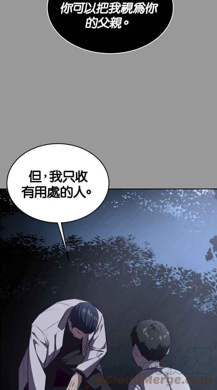 死神少年漫画动漫漫画,[第139话] 真相49图