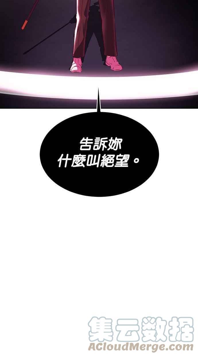 死神少年漫画动漫漫画,[第139话] 真相5图