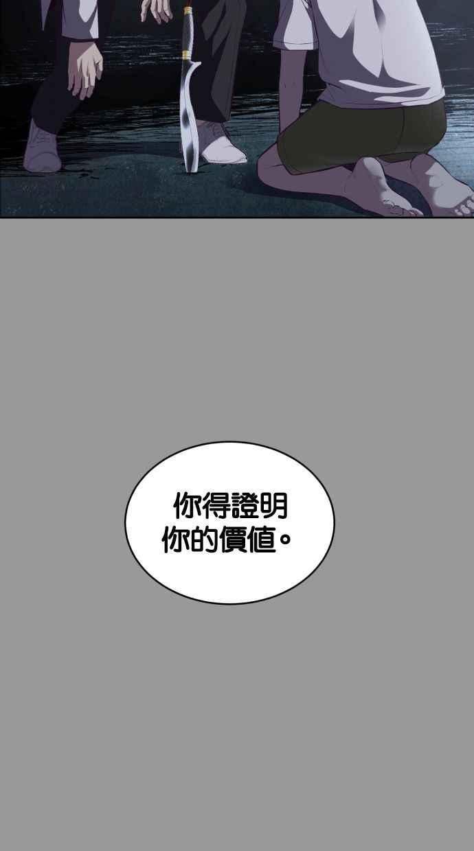 死神少年漫画动漫漫画,[第139话] 真相50图