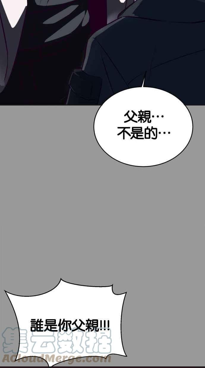 死神少年漫画动漫漫画,[第139话] 真相81图