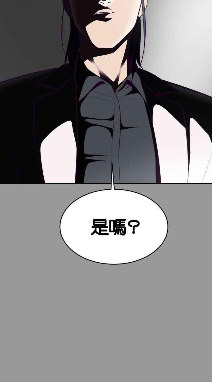 死神少年漫画动漫漫画,[第139话] 真相86图