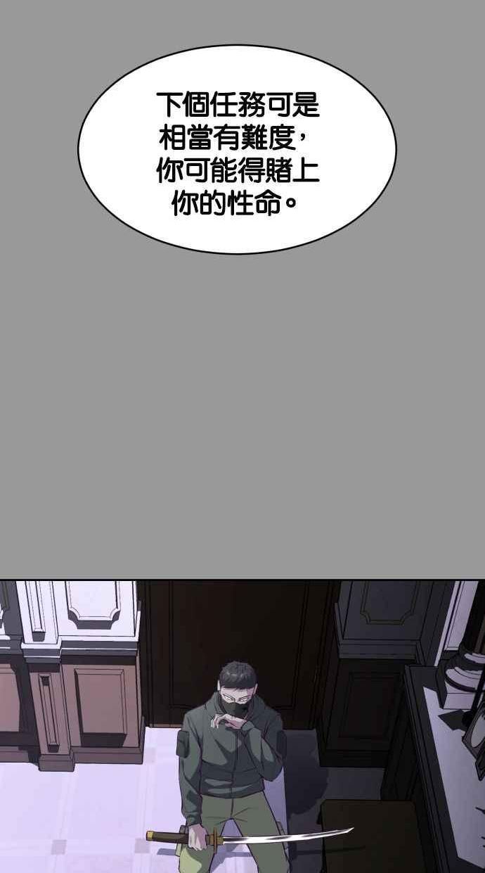 死神少年漫画动漫漫画,[第139话] 真相87图