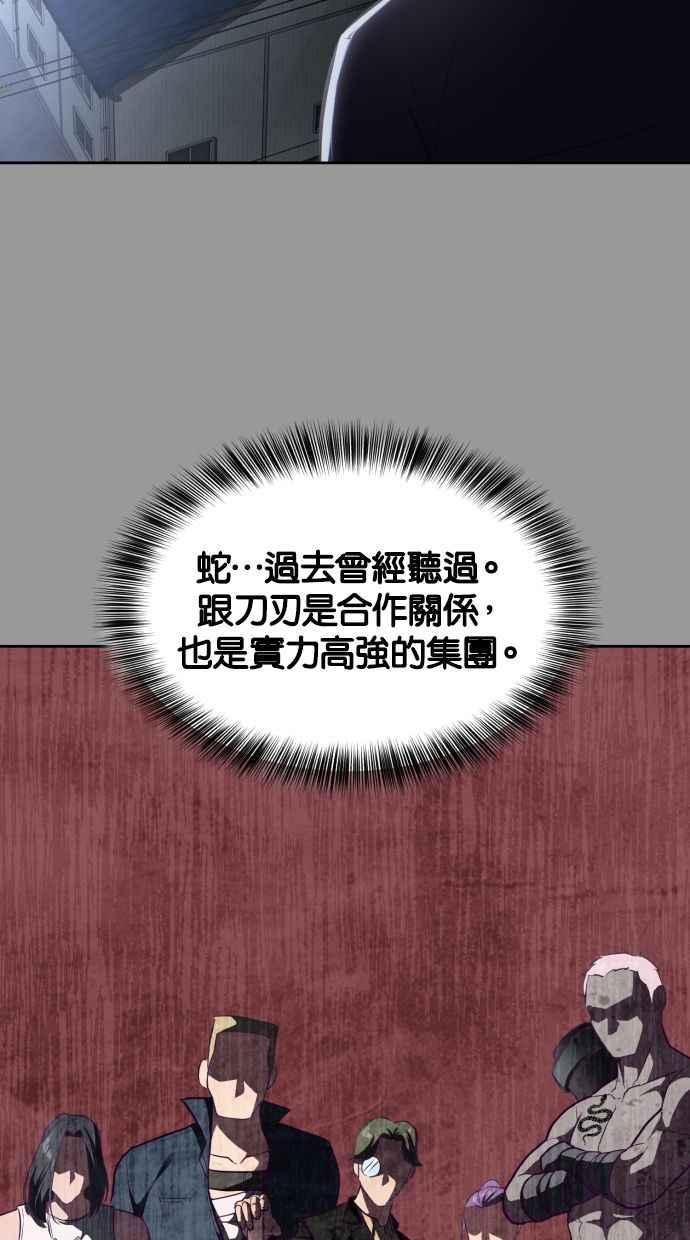 死神少年漫画动漫漫画,[第139话] 真相92图