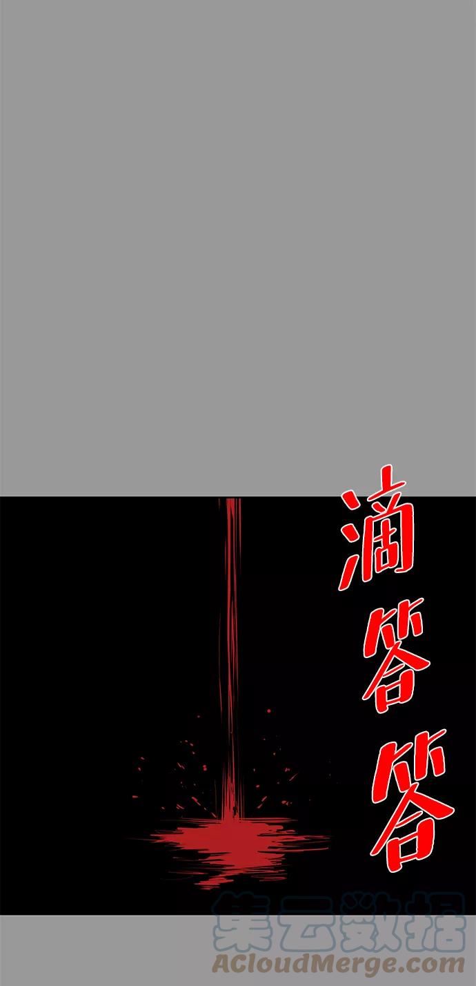 死神少年血战篇漫画漫画,[第140话] 真相-岳忠武王41图