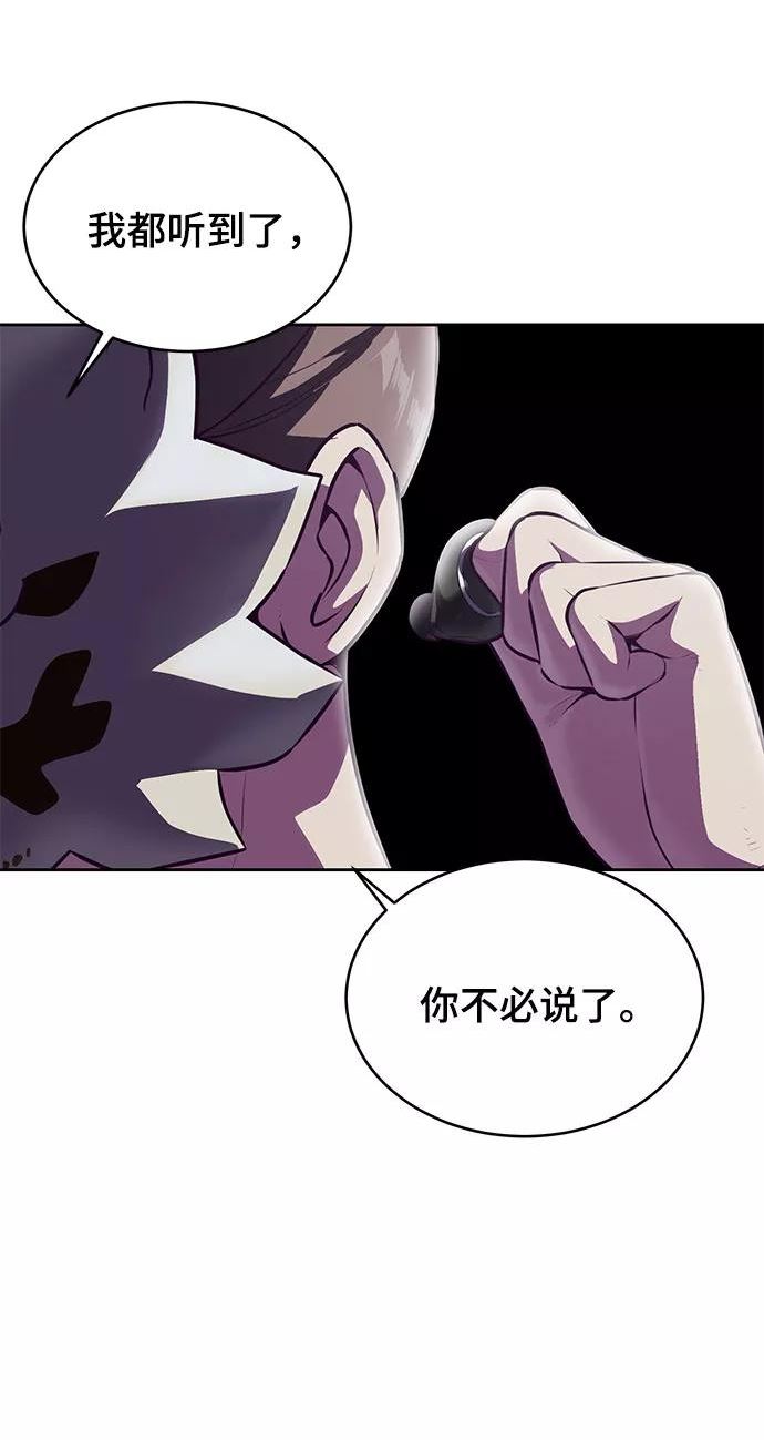 死神少年漫画动漫漫画,[第141话] 救援107图