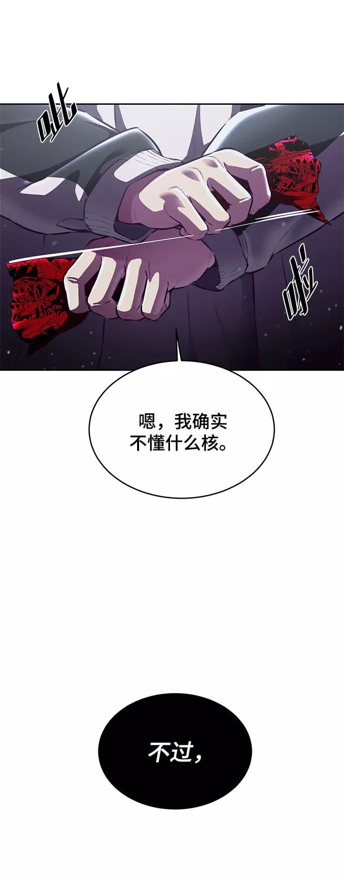 死神少年漫画动漫漫画,[第141话] 救援114图