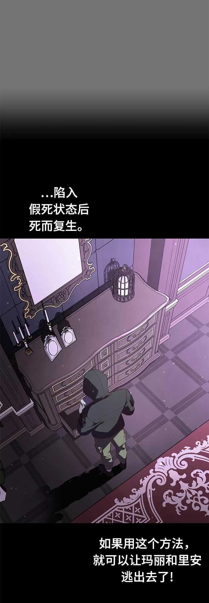 死神少年漫画动漫漫画,[第141话] 救援38图