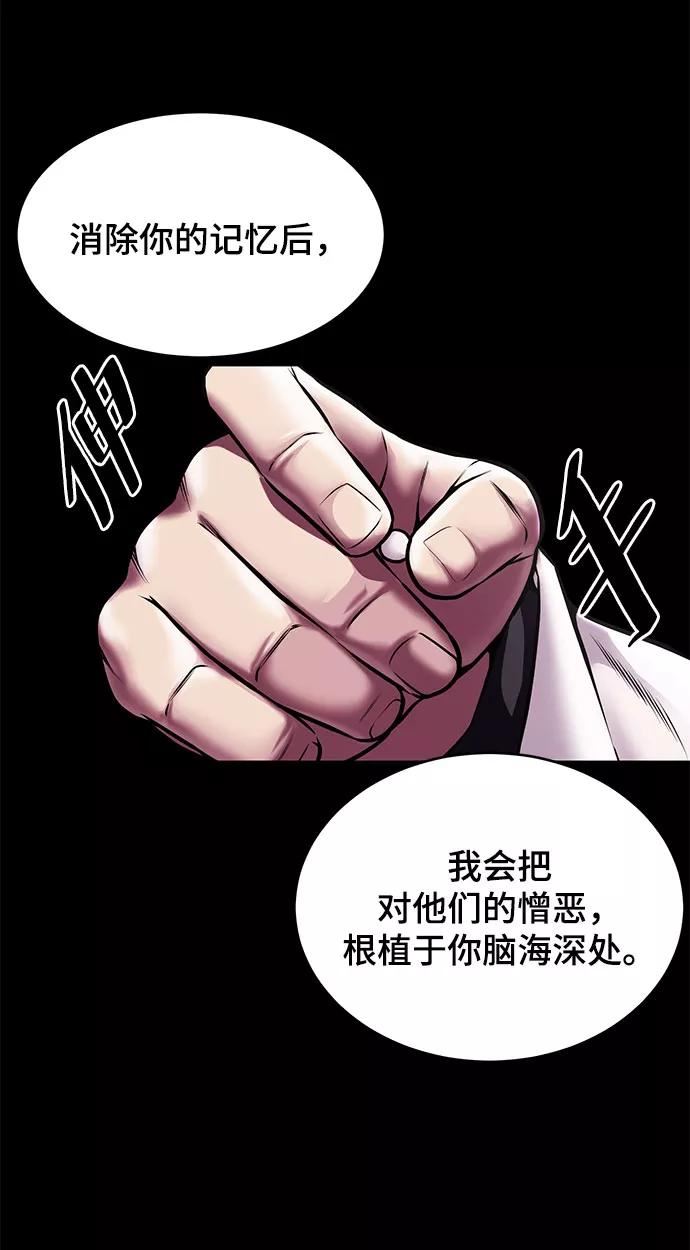 死神少年漫画动漫漫画,[第141话] 救援55图