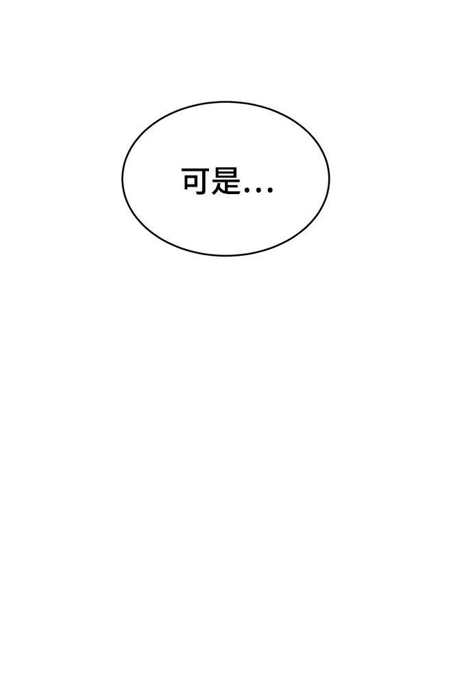 死神少年漫画动漫漫画,[第141话] 救援87图