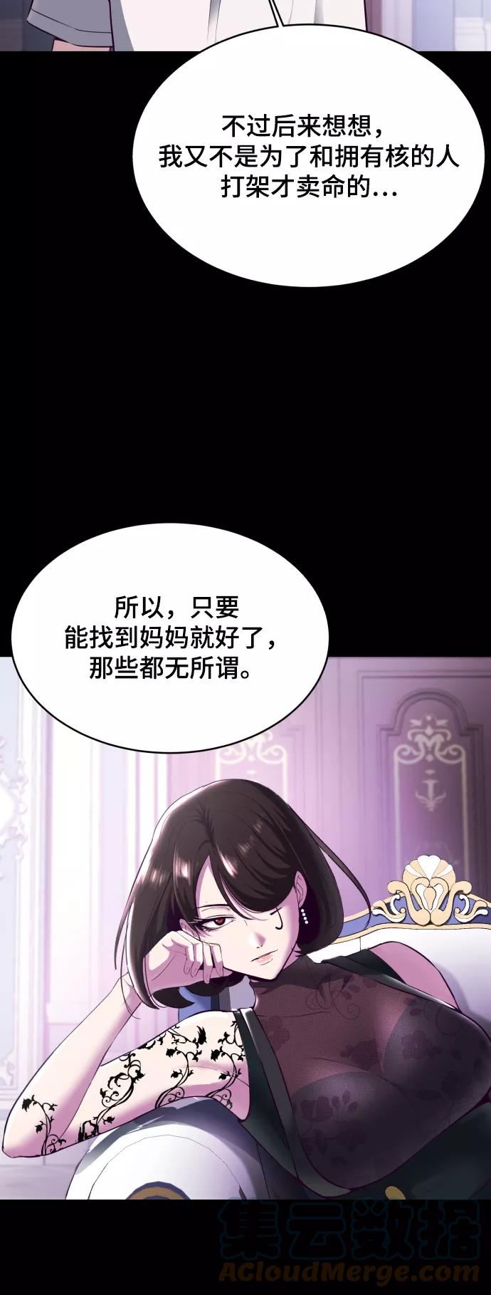 死神少爷一口气看完漫画,[第143话] 关羽VS张飞13图