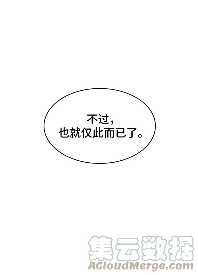 死神少爷一口气看完漫画,[第143话] 关羽VS张飞33图