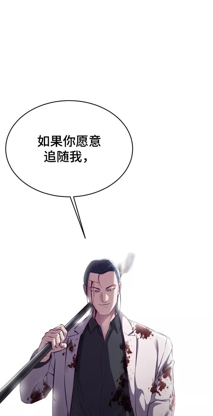 死神少爷一口气看完漫画,[第143话] 关羽VS张飞74图