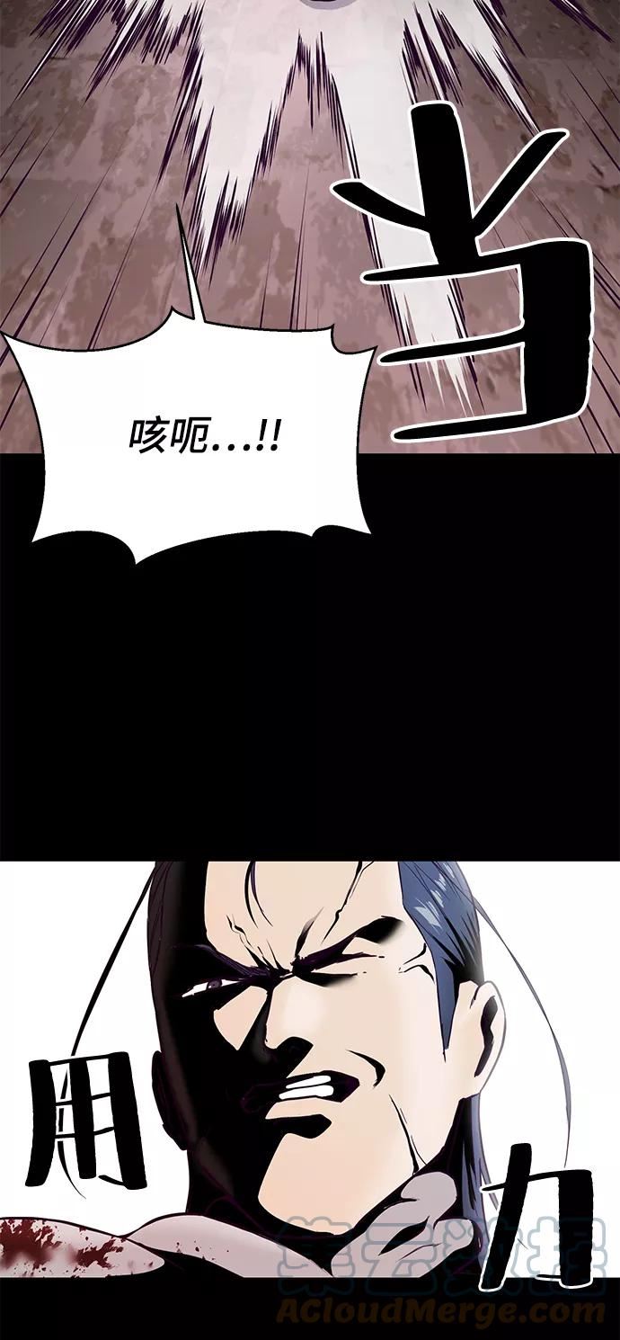 死神少爷一口气看完漫画,[第144话] 失去105图