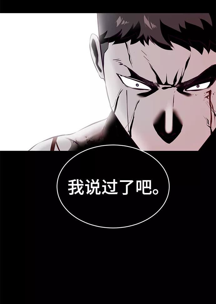 死神少爷一口气看完漫画,[第144话] 失去106图