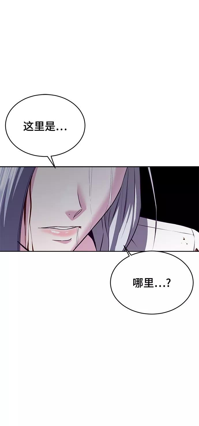 死神少爷一口气看完漫画,[第144话] 失去120图