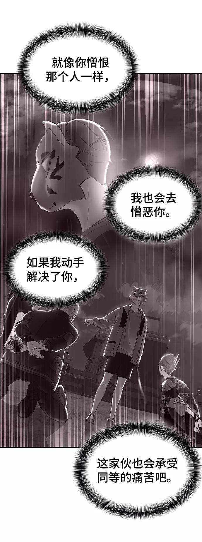 死神少爷一口气看完漫画,[第144话] 失去122图