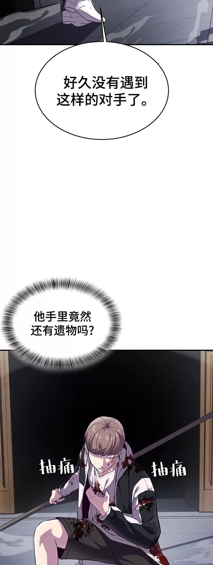 死神少爷一口气看完漫画,[第144话] 失去3图