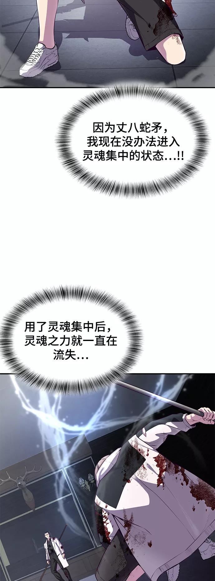 死神少爷一口气看完漫画,[第144话] 失去4图