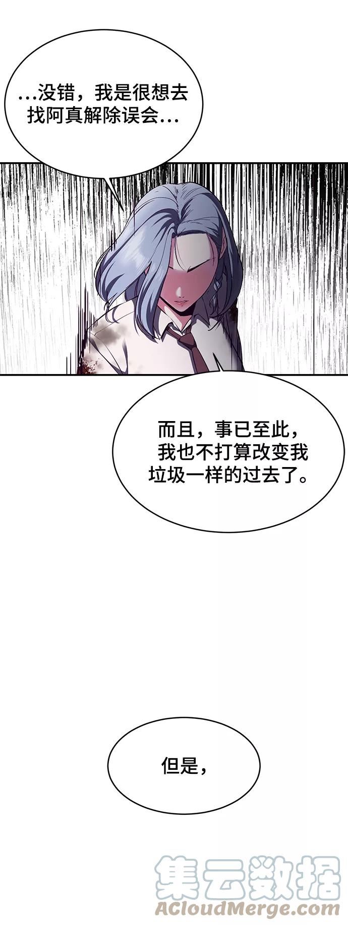 死神少爷一口气看完漫画,[第144话] 失去49图