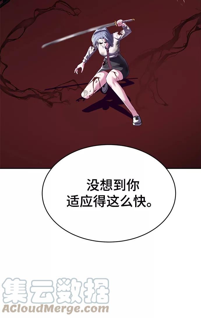 死神少爷一口气看完漫画,[第144话] 失去65图