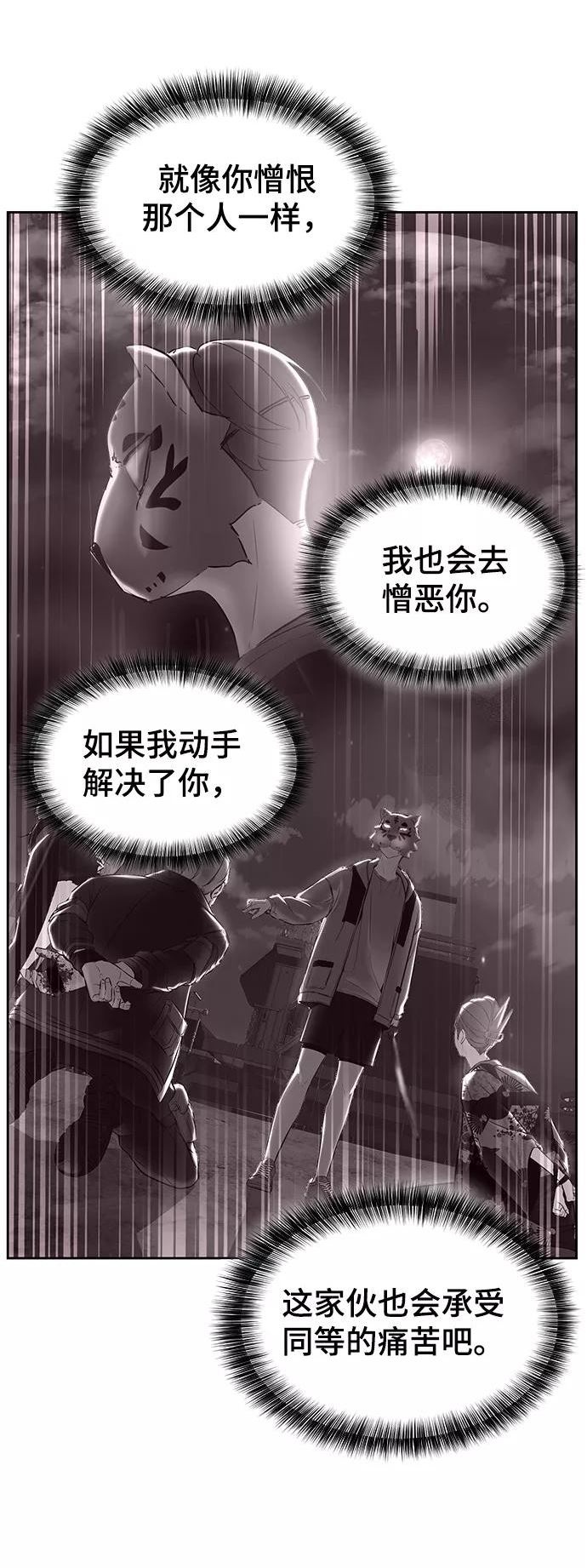 死神少爷一口气看完漫画,[第144话] 失去78图