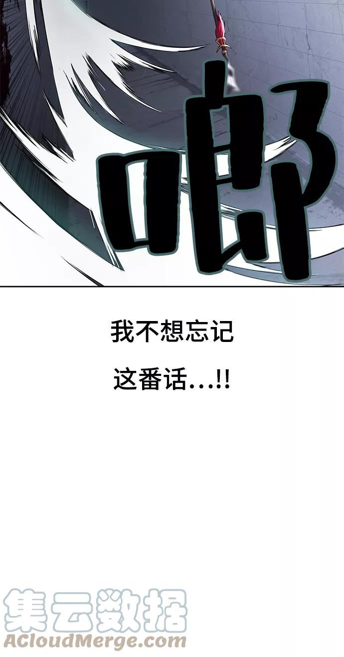 死神少爷一口气看完漫画,[第144话] 失去81图