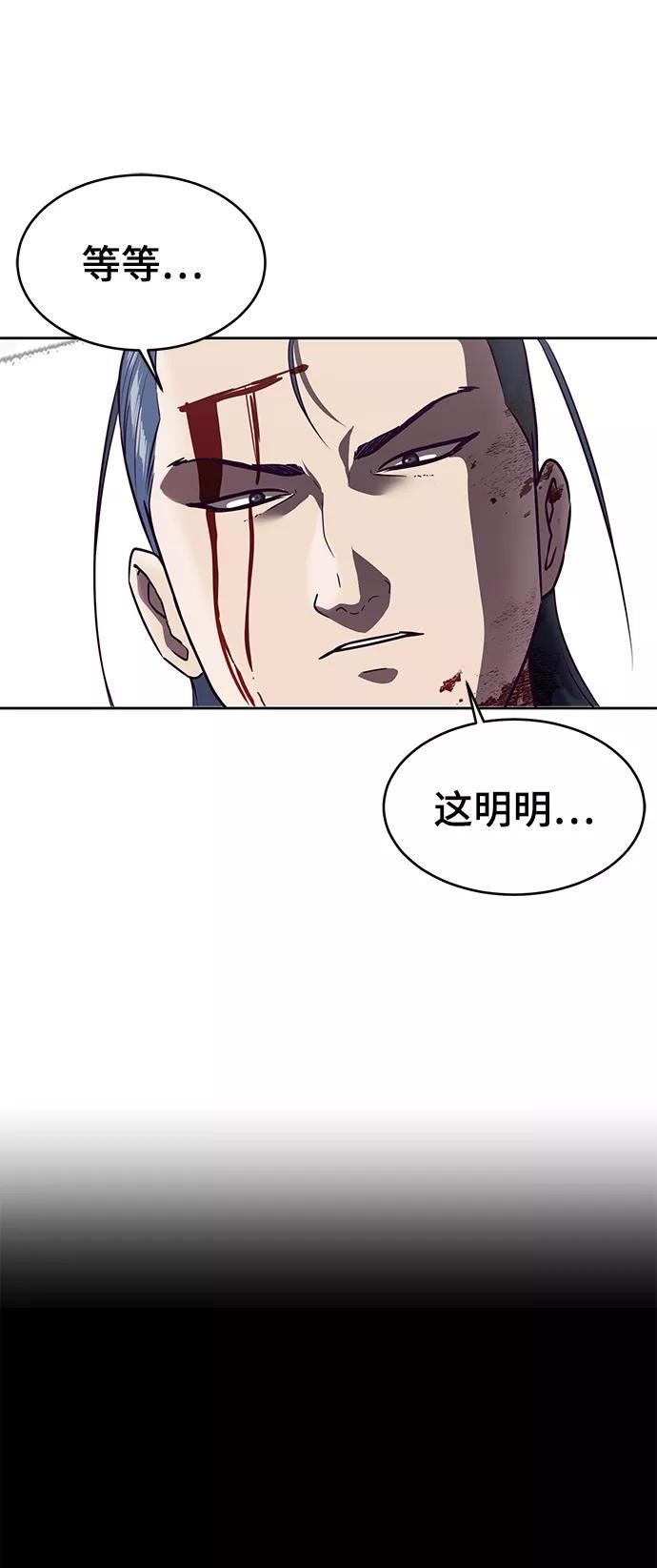 死神少爷一口气看完漫画,[第144话] 失去86图