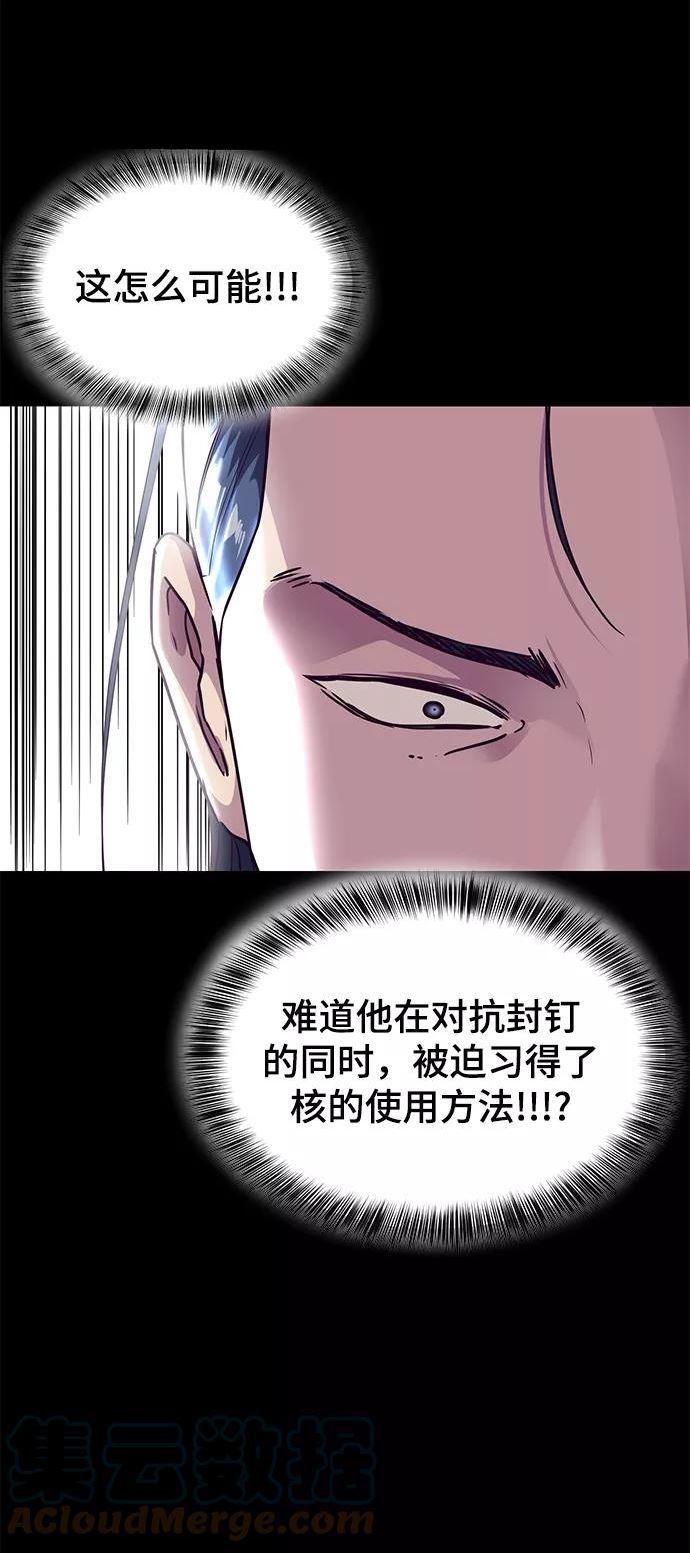 死神少爷一口气看完漫画,[第144话] 失去97图