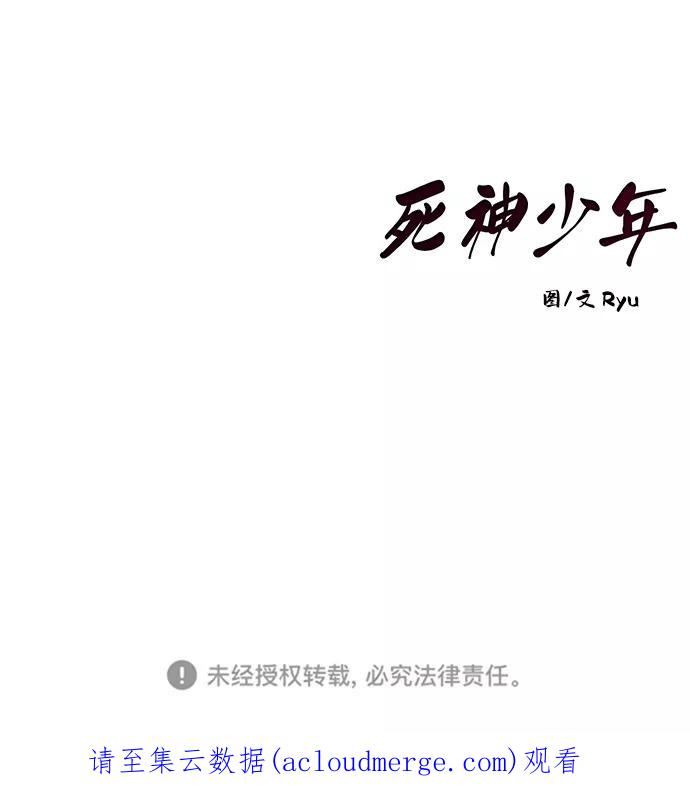 死神少年漫画第二季漫画,[第145话] 燕返144图