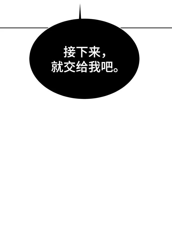 死神少年漫画第二季漫画,[第145话] 燕返4图