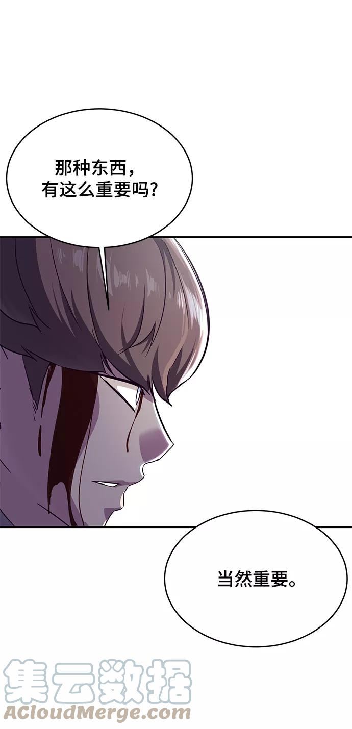 死神少年漫画第二季漫画,[第145话] 燕返81图