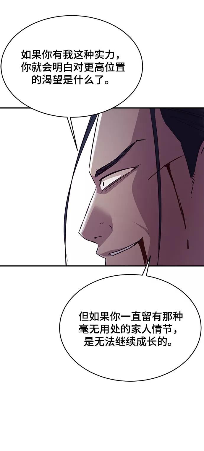 死神少年漫画第二季漫画,[第145话] 燕返82图