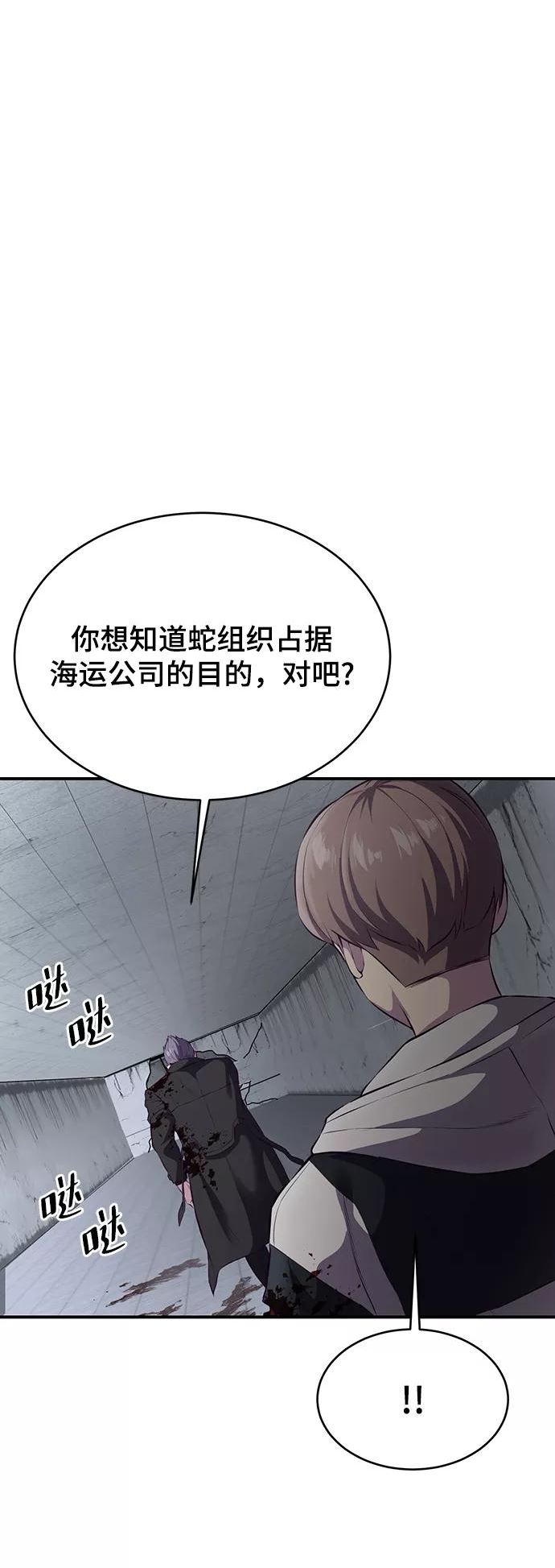 死神少年血战篇漫画漫画,[第1部] 最终话32图