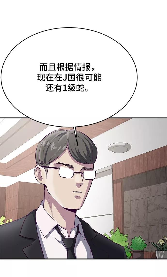 死神少年血战篇漫画漫画,[第1部] 最终话78图