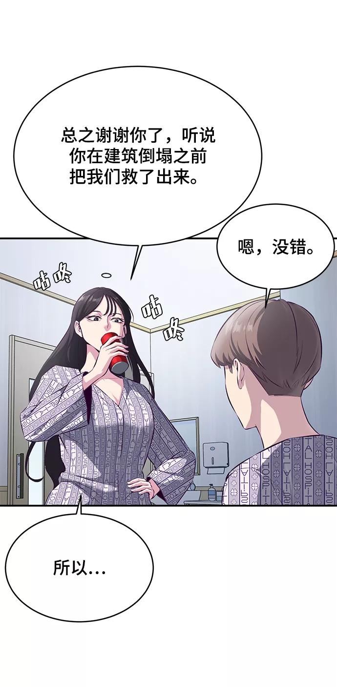 死神少年血战篇漫画漫画,[第1部] 最终话88图