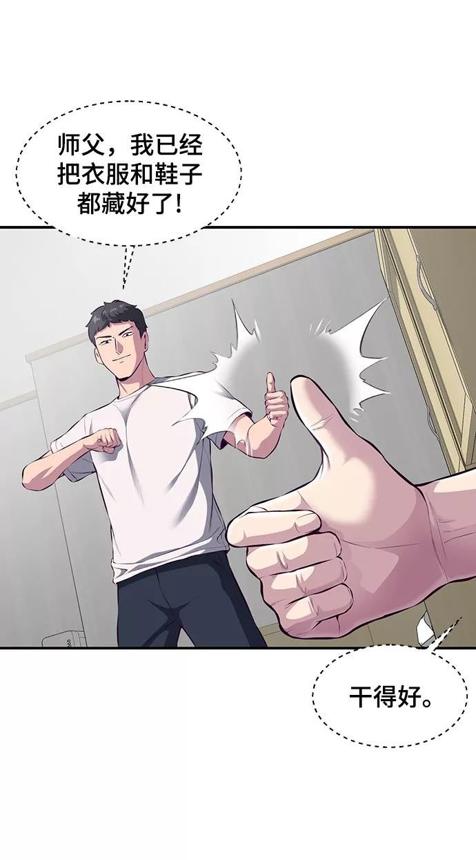 死神少年血战篇漫画漫画,[第1部] 最终话96图