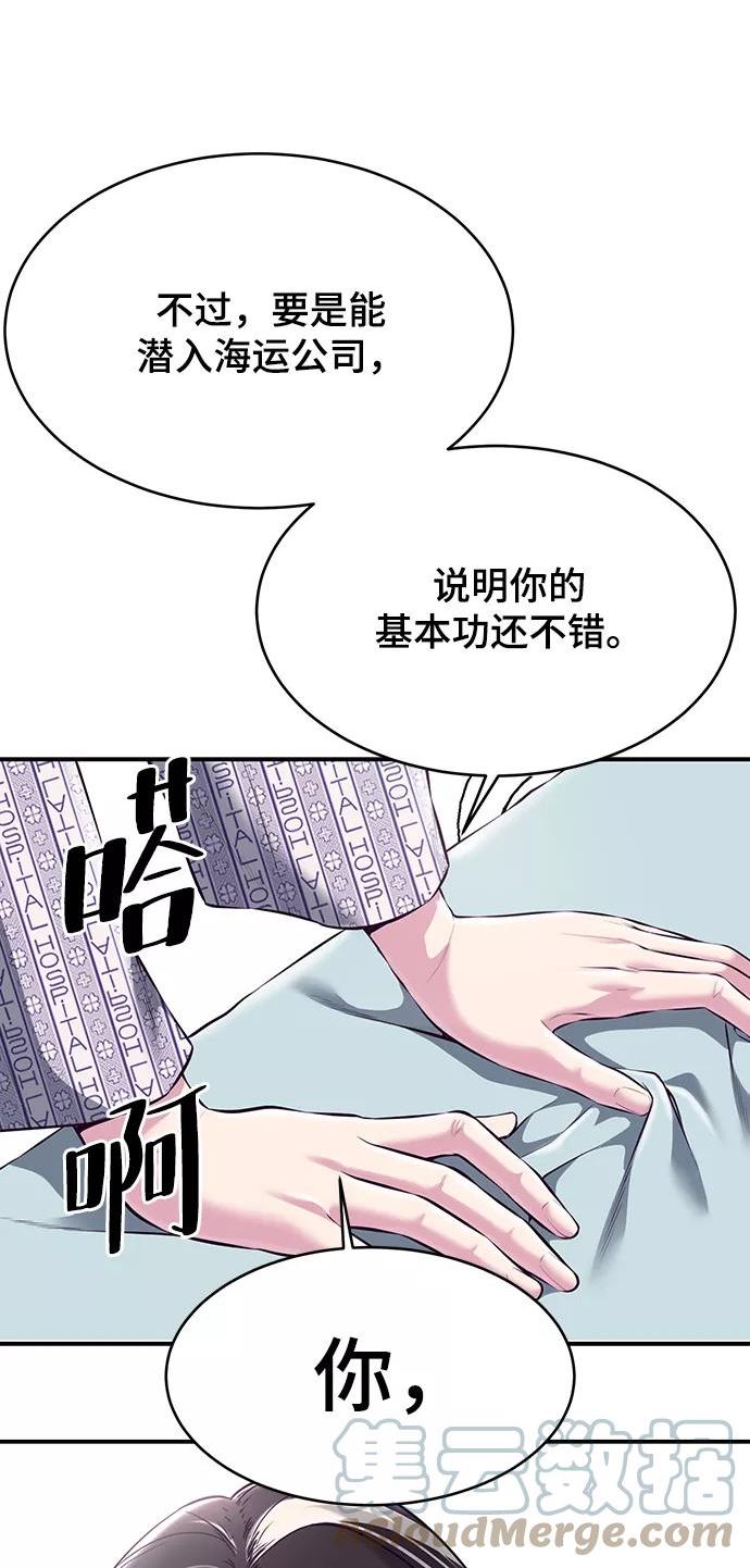 死神少年血战篇漫画漫画,[第1部] 最终话97图