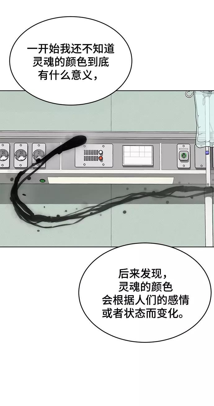 死神少年漫画第二季漫画,[第1部] 尾声16图