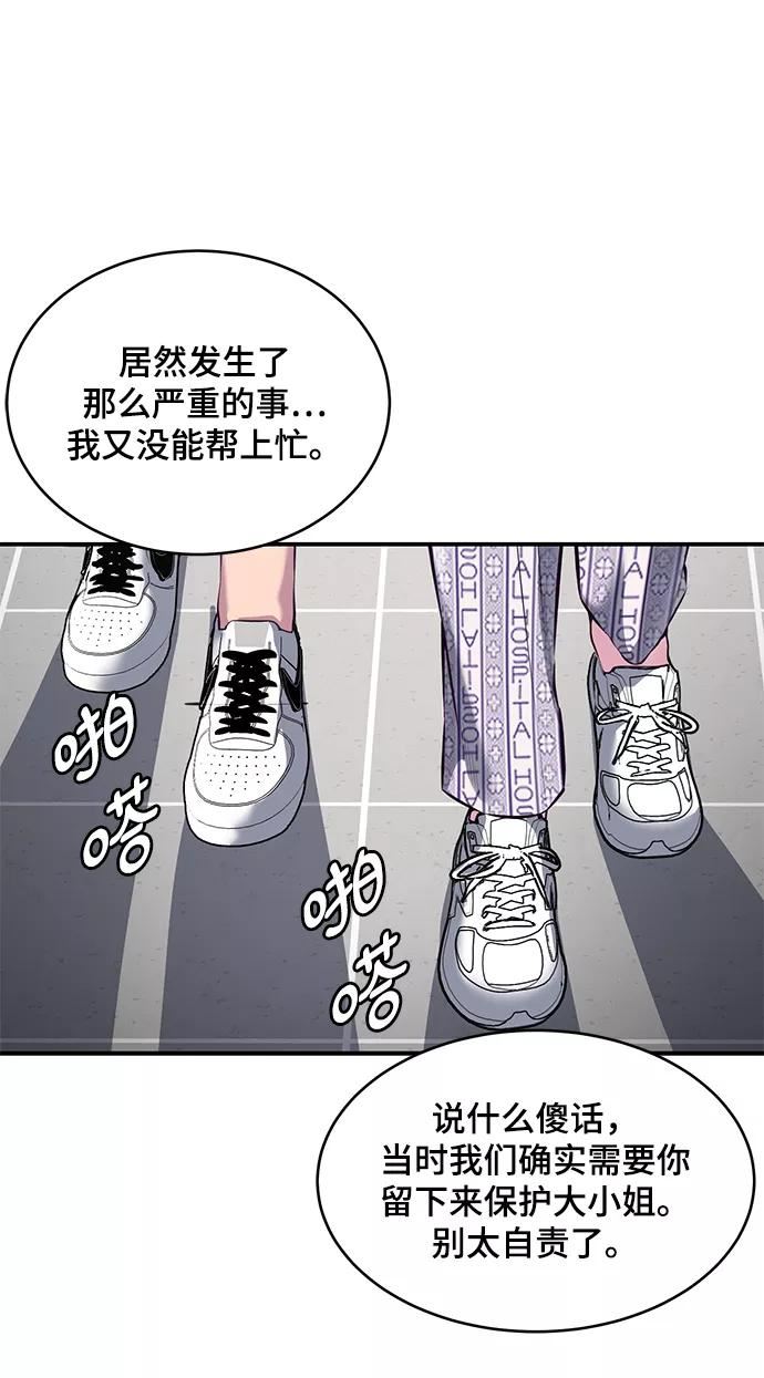 死神少年漫画第二季漫画,[第1部] 尾声20图