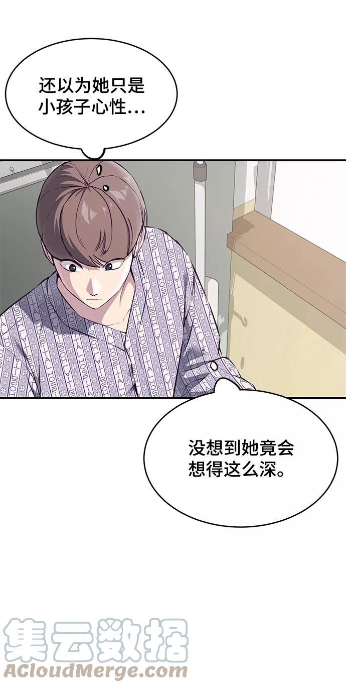 死神少年漫画第二季漫画,[第1部] 尾声41图