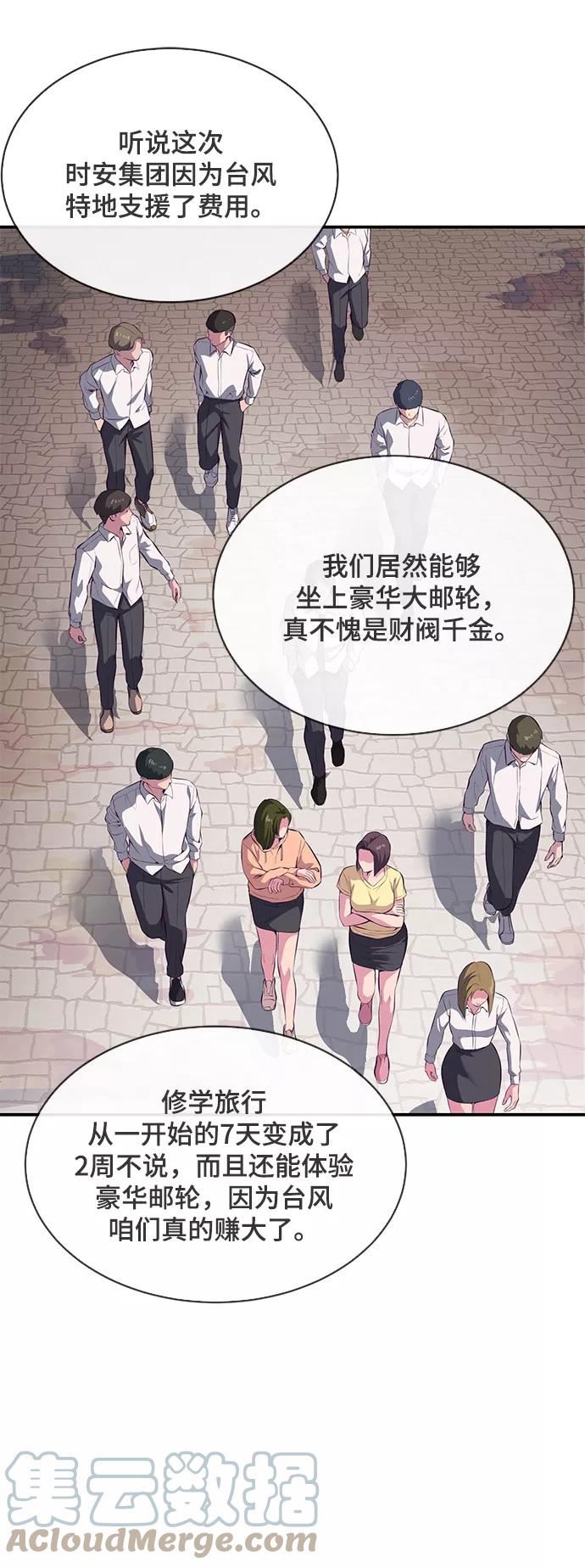 死神少年漫画第二季漫画,[第1部] 尾声49图