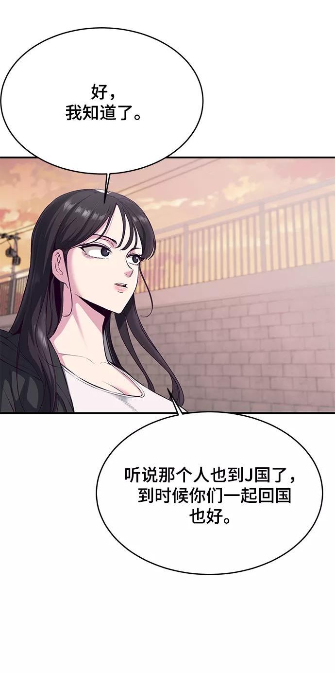 死神少年漫画第二季漫画,[第1部] 尾声52图