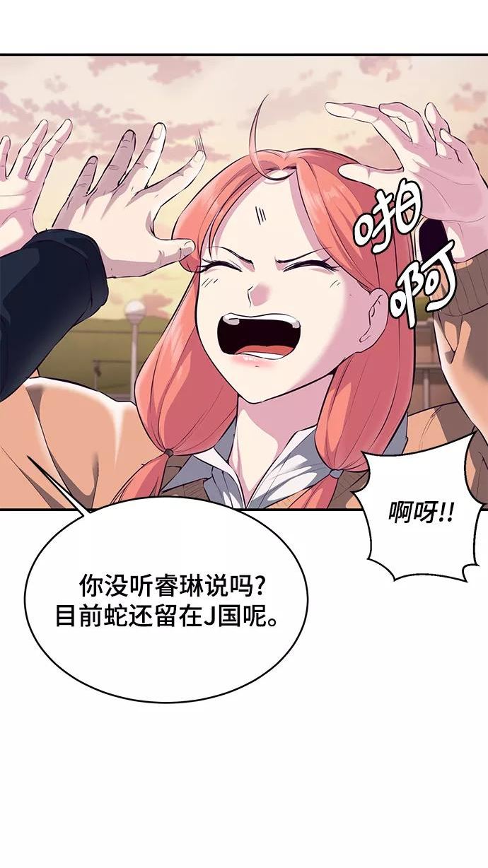 死神少年漫画第二季漫画,[第1部] 尾声55图