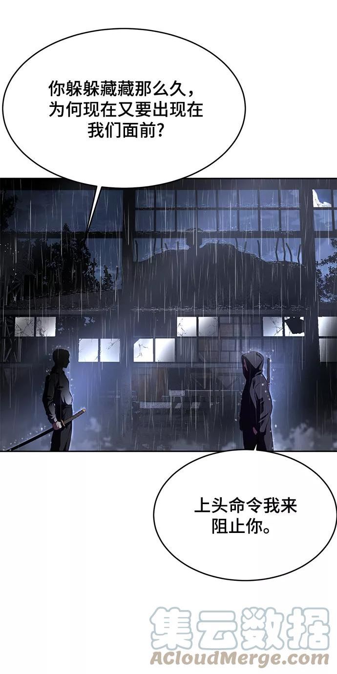 死神少年漫画第二季漫画,[第1部] 尾声97图