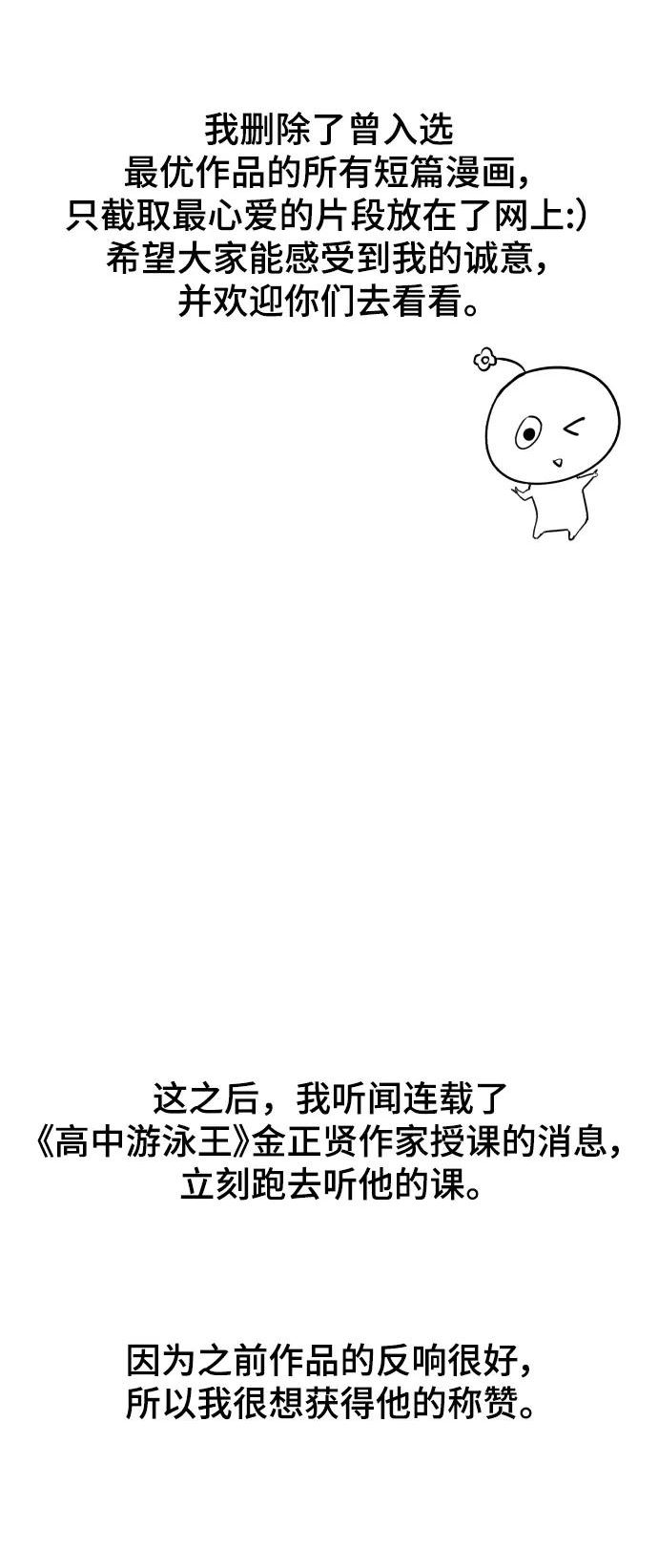 死神少年在哪个app可以看漫画,【免费】第1部 后记12图