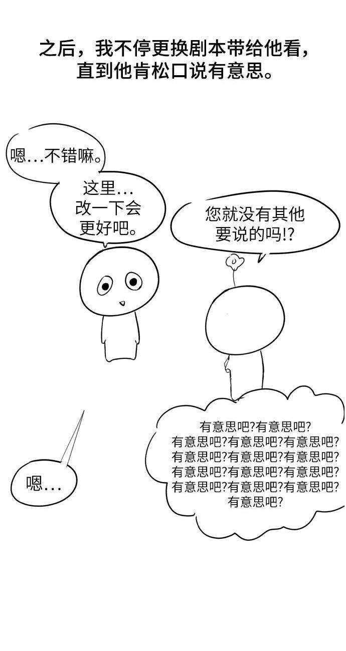 死神少年在哪个app可以看漫画,【免费】第1部 后记14图