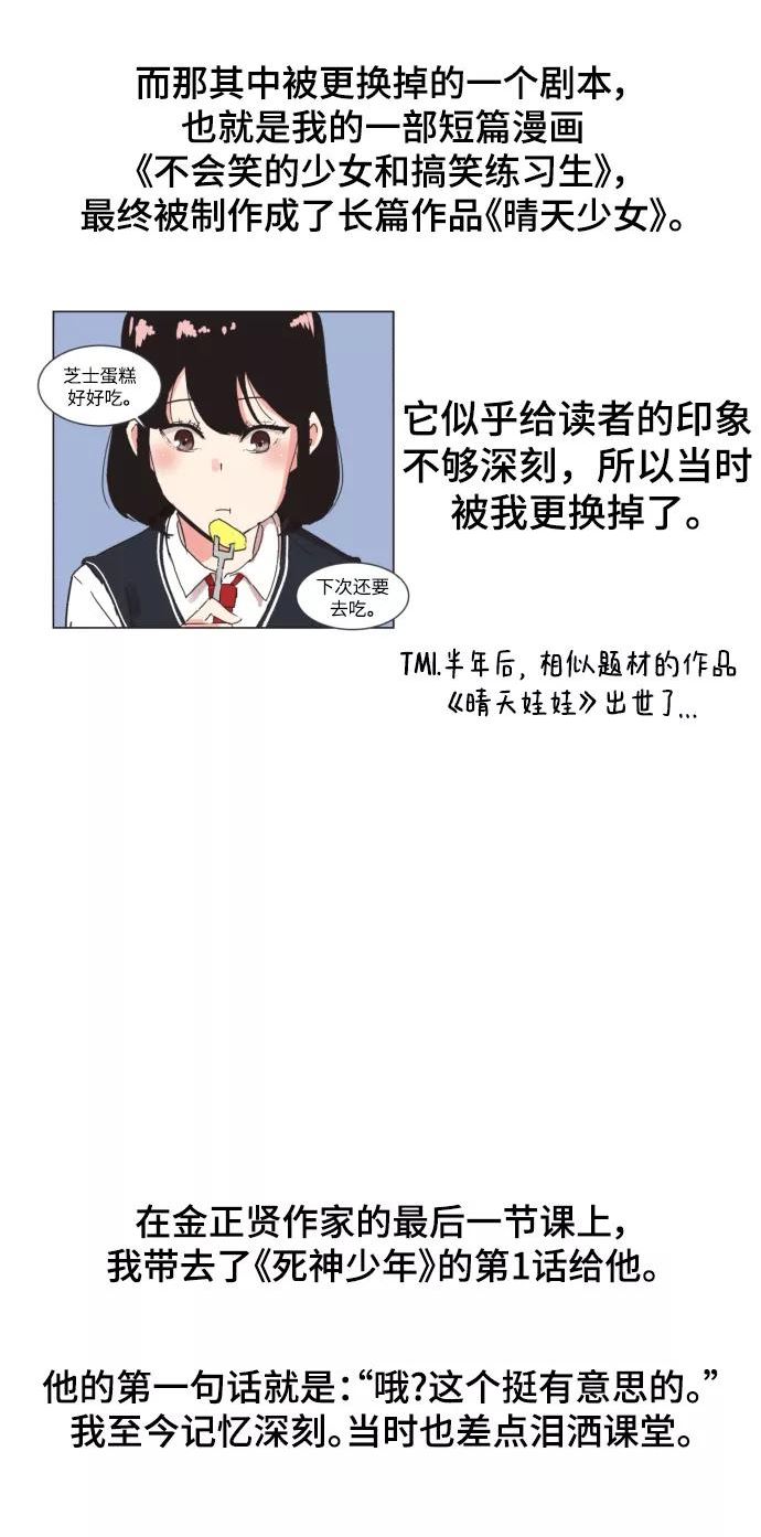 死神少年在哪个app可以看漫画,【免费】第1部 后记15图