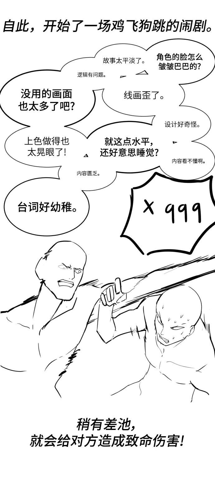 死神少年在哪个app可以看漫画,【免费】第1部 后记17图