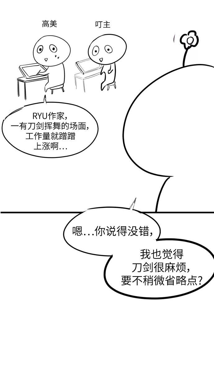 死神少年在哪个app可以看漫画,【免费】第1部 后记24图