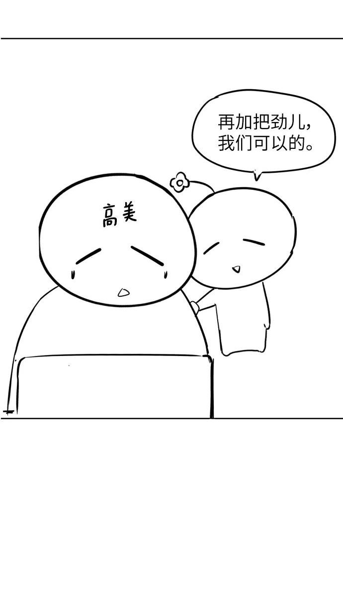 死神少年在哪个app可以看漫画,【免费】第1部 后记26图